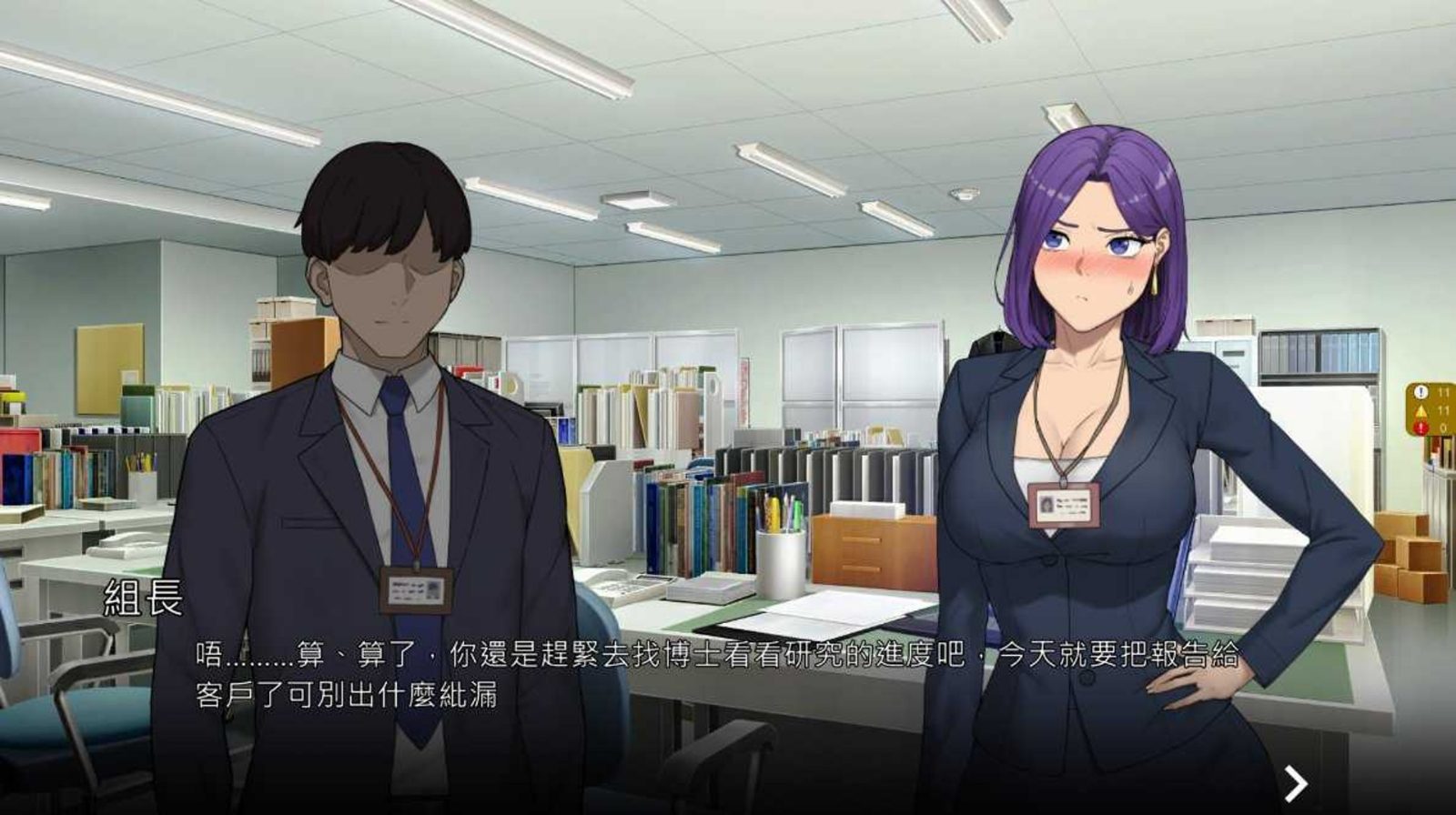NTR办公室 支线内容 预览图 7
