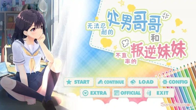 无法忍耐的处男哥哥和不直率的叛逆妹妹 故事片段 画面 8