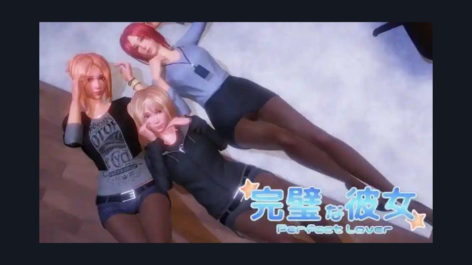 完美女友 中文界面 专题图 5